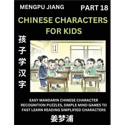 Chinese Characters for Kids (Part 18) - Easy Mandarin Chinese Character Recognition Puzzles, Simple Mind Games to Fast Learn Reading Simplified