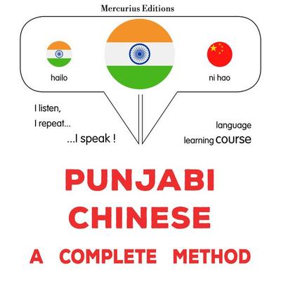 Punjabi - Chinese : a complete method - James Gardner, Audio, 9782821174887