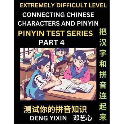 Extremely Difficult Chinese Characters & Pinyin Matching (Part 4), Taschenbuch von Yixin Deng, PinYin Test Series