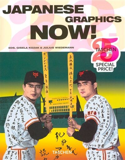 Gisela Kozak - Japanese graphics now ! - Preis vom 30.09.2026 09:01:18 h