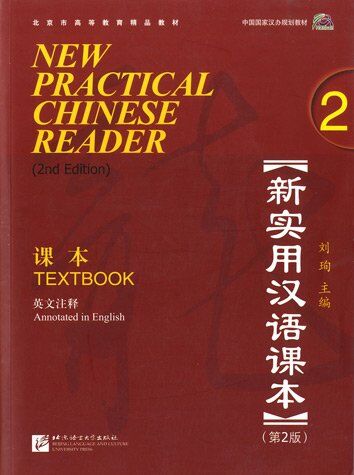 Xun Liu - New Practical Chinese Reader (2. Edition) - Textbook 2 (+MP3-CD) - Preis vom 09.10.2026 07:28:09 h
