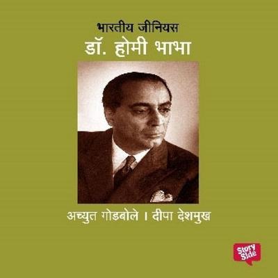 Bharatiya Genius Homi Bhabha - Deepa Deshmukh,Achyut Godbole, Audio, 9789369315925