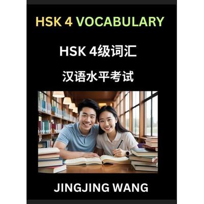 HSK Level 4 Vocabulary- Self-learn Words, Example Sentences, Essays to Prepare HSK 1 Test, A Guide to Prepare and Qualify Mandarin Chinese Language