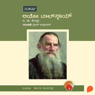 Leo Tolstoy - Ja Na Tejasri, Audio, 9789354831065