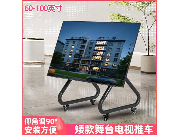 Support Mobile au sol pour télévision courte, téléprompteur de scène, écran tactile, Machine tout-en-un pour conférence, chariot TV
