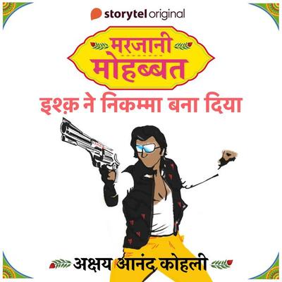 Marjaani Mohabbat S01E01 : Ishq Ne Nikamma Bana Diya - Akshay Anand Kohli, Audio, 9789353819330