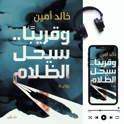 And soon it will get dark - Khalid Amin, Audio, 9786651494702