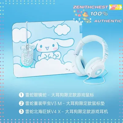 Sanrio Cinnamoroll x Razer Gaming-Zubehör-Set: Maus, Mauspad und Headset, bezaubernde Geschenke für das Home Office.