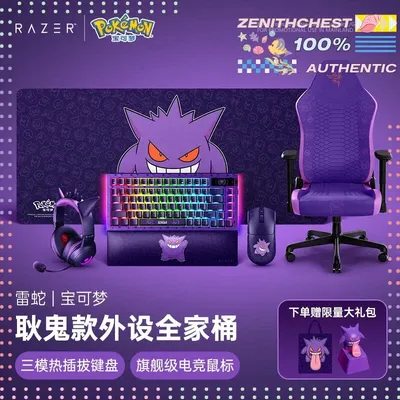 Razer Pokémon Gengar Edition Komplettes Gaming-Peripheriegeräte-Set (Maus, Tastatur, Mauspad, Headset) - Perfektes Geschenk