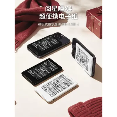 Heißer Xteink X4 E-Book Reader mit E-Ink-Bildschirm, magnetisch, leicht, 4,3 Zoll, 220ppi, tragbarer E-Book Reader, ultradünn, 650mAh, 16GB